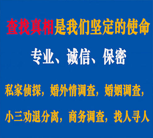 关于中方诚信调查事务所